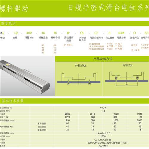 漳州电动滑台线性直线模组一般丝杆宽136MM行程700CM-fsks136-700