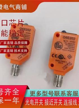 全新易福门O6S702 O6S700 O6E703 O6P704 O6H301 O6T202品质保证