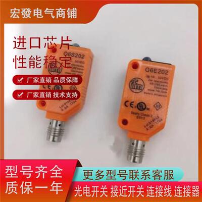 全新易福门O6S702 O6S700 O6E703 O6P704 O6H301 O6T202品质保证