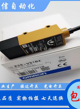 光电开关传感器 E3S-VS1E4 E3S-VS1B4 E3S-VS5E4 实物拍摄