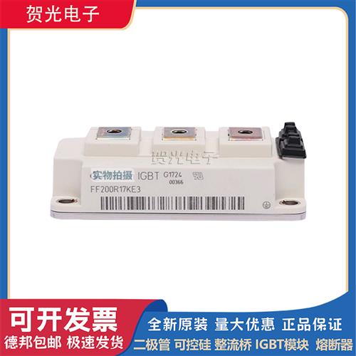 FZ200R17KE3 英飞凌大功率IGBT模块驱动 型号齐全 全新原装现货