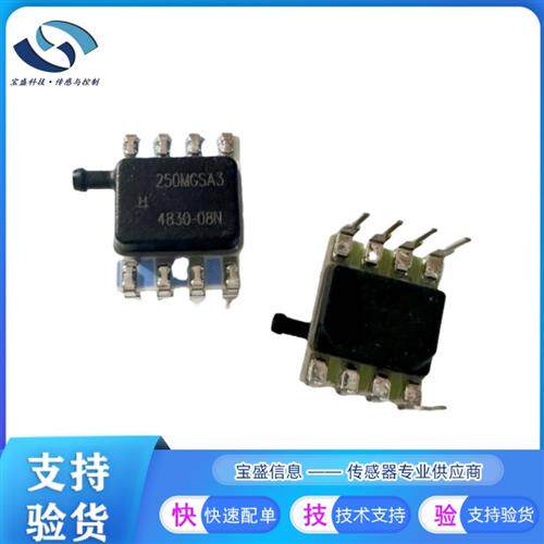 HSCDRND250MGSA3压力感测器 HSC压力计 高精度 补偿/放大