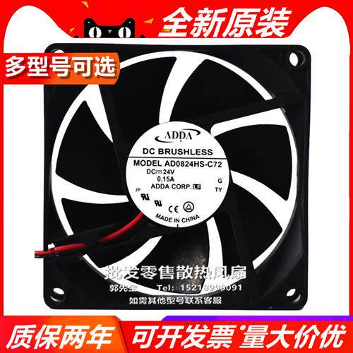 AD0824HB/MB-C70 AD0824HS-C72 DC24V 8020 变频器 散热风扇