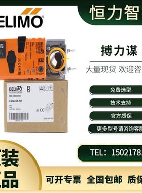 BELIMO 风阀执行器LMQ24A NM24AX SM24AX-SR NM230A SMQ24A