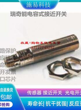 全新瑞奇能KAS-80-A13-A-Y5-NL接近开关电容式KA0607