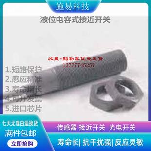 全新瑞奇能KAS-90-A23-S/KAS-90-A23-O接近开关电容式