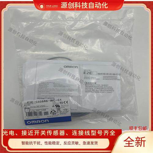 接近开关E2E-C03SR8-WC-C1/C03SR8-WC-B1/WC-C2/WC-B2 2M传感器