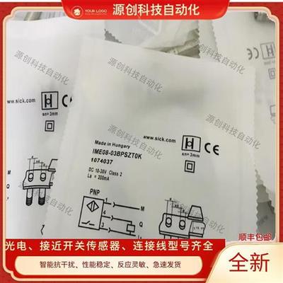 现货接近开关IME12-04BPSZCOK IME12-04BPSZC0K IME12-04NPSZCOK