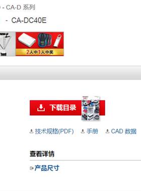 原装CA-DC40ECA-DC50ECA-DC60E,CA-DC21E