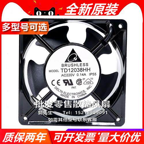 TD12038HH  12CM 12038 交流 220V 0.14A 机柜 工业 散热风扇