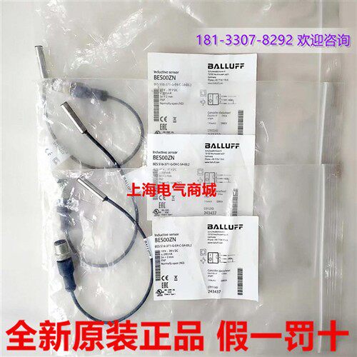 进口巴鲁夫BES 516-371-G-E4-C-S4-00,2电感接近开关 现货BES00ZN