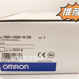 议价OMRON  V680-HS65-W 2M RFID 控制器 全新原装 正品现