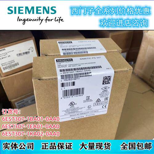 307电源6ES7307 6ES7 307-1BA01/1EA00/1EA01/1KA02-0AA0