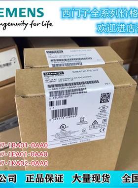 307电源6ES7307 6ES7 307-1BA01/1EA00/1EA01/1KA02-0AA0