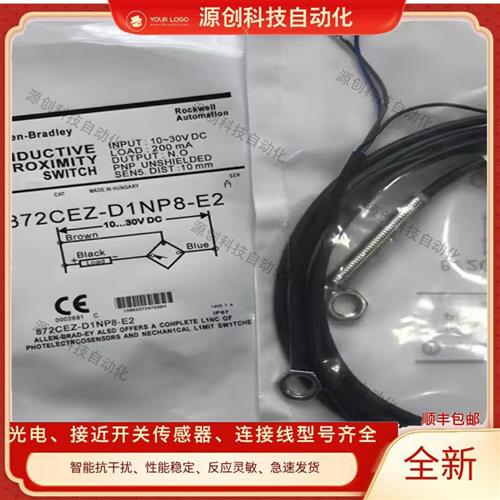 AB接近开关872CEZ-D1NP8-E2/D5NP18/D1NP8/D4NN12/D8NP18/D5CN18