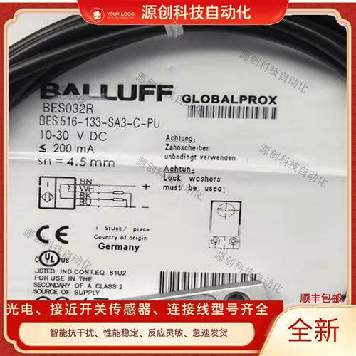 全新巴鲁夫方形接近开关BES032R BES 516-133-SA3-C-PU-04传感器