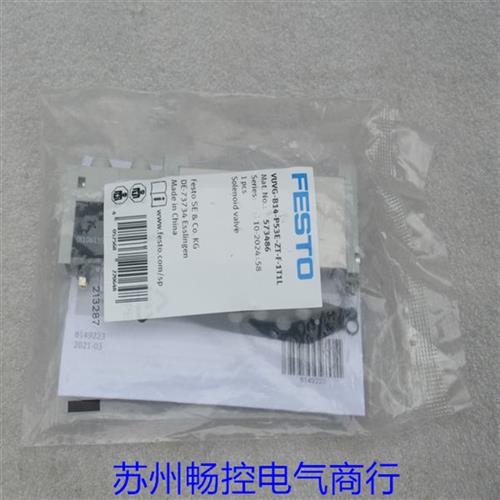全新费斯托电磁阀VUVG-B14-P53E-ZT-F-1T1L 现货573486