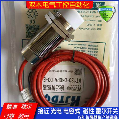 全新凯基特耐高温接近开关传感器KJ612-D02NA-D3LS180 品质保证