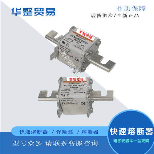 全新熔断器保险丝PC30UD69V500A B300404 PC30UD69V550A C300405