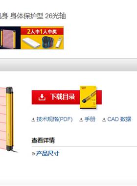 安全光栅GL-R26L,没有质量问题不退拍前请确认价格