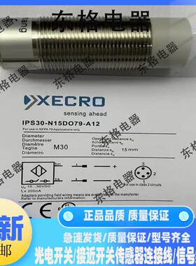 全新接近开关传感器 IPS30-N40PO79-A12 IPS30-N15DO79-A12