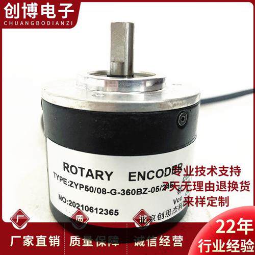 全新ZYP50/08-G-360BZ-05/24E北京创思杰旋转编码器12/24E