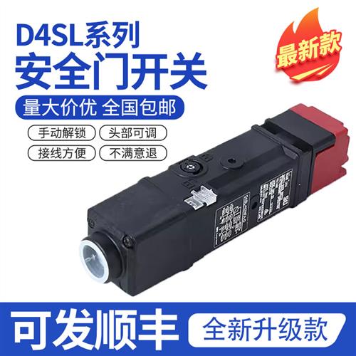 安全门开关磁力电磁门禁锁D4SL-N2NFA N2DFA-N N4AFG EFG-D N4FFG