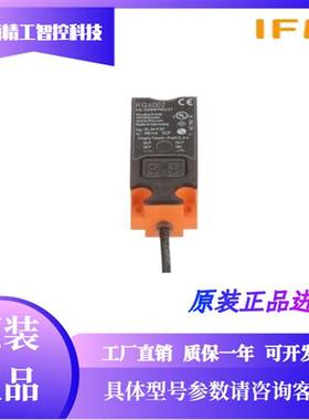 IFM KQ6000 KQ6001传感器KQ6002 KQ6005 KQ6006原装正品