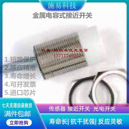 全新瑞奇能KAS-70-34-A-M32-PTFE/V2A接近开关电容式KA0041