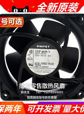 12038 原装PAPST TYP4650N 220V 18W 全金属耐高温大风量散热风扇