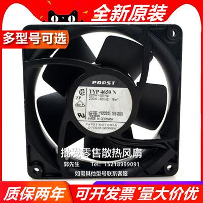 12038 原装PAPST TYP4650N 220V 18W 全金属耐高温大风量散热风扇