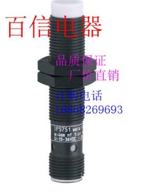 精品易福门电感式传感器IFW201质保2年