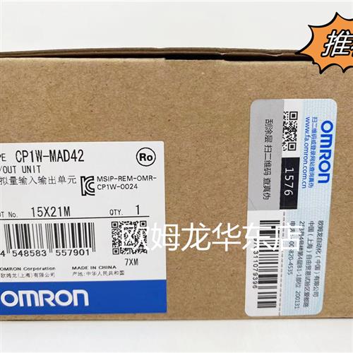 CP1W-MAD42 模拟量输入输出单元 全新原装 正品现货