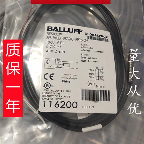 全新现货巴鲁夫传感器开关BESM08EF-PSC20B-BP02-003质量保证1年