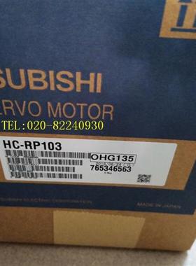 供应伺服电机HC-RP103议价