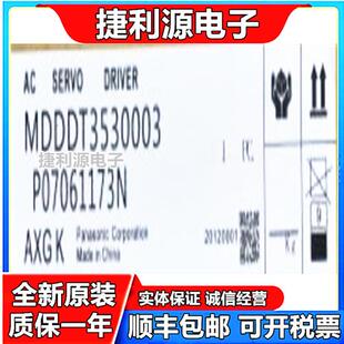 053 MDDDT3530052 1KW伺服驱动器MDDDT3530 MDDDT3530003