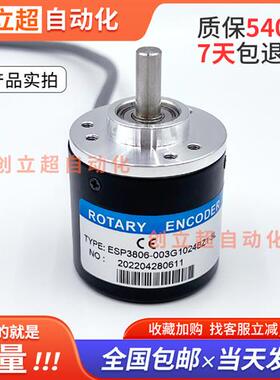 ESP3806-003G1024BZ1-5L无锡嘉德光电旋转编码器600-2000-24F