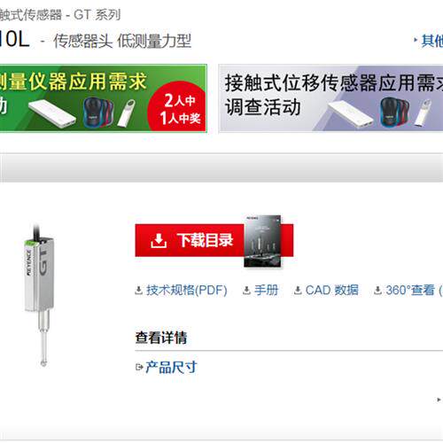 KEYENCE基恩士通用型数字接触式传感器头GT-H10L原装正品销售