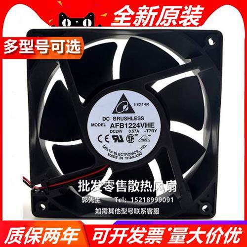 原装AFB1224VHE 24V0.57A 12cm12038 变频器散热风扇2线