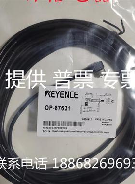 全新大量现货基恩士KEYENCE传感器 OP-87631 OP-87633 OP-87637