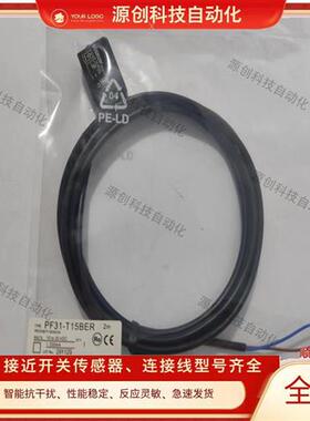 全新光电开关PF31-T15BER PF31V-R04BNSR R04BPSR 传感器质保一年