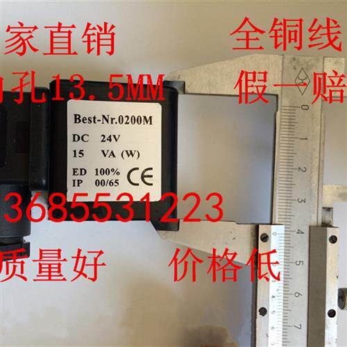 Best-Nr.0200电磁阀线圈MPM线圈德国BEST电磁阀线圈 AC220V DC24V