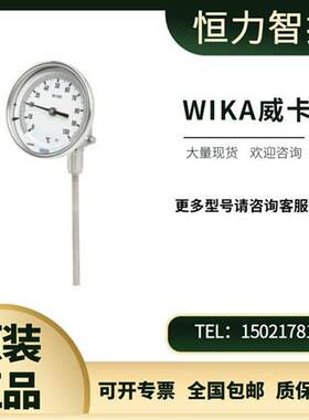 WIKA双金属温度计TG54 适用于高振动的应用 63/80/100/160表盘