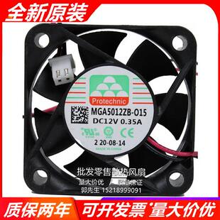 全新 原装 MGA5012ZB-O15 12V 0.35A 5CM 变频器散热风扇