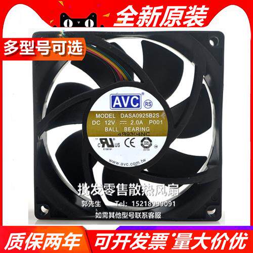DASA0925B2S 12V 2.0A 9CM 9025 4线 PWM温控大风量散热风扇
