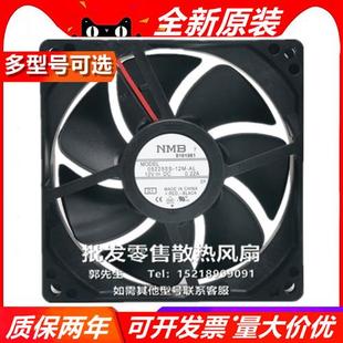 09225SE 12V风扇 9025 12L