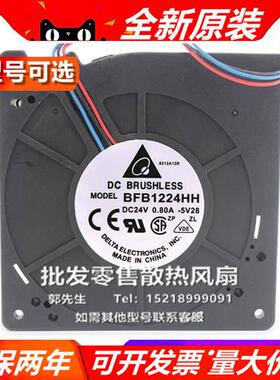DELTA  ED/E/A/BFB1224GH/-A/HH/E/VH/M/L/H/S/H/HF 散热风扇