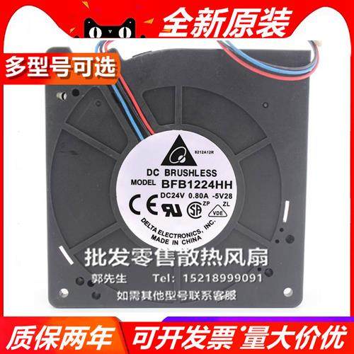 DELTA  ED/E/A/BFB1224GH/-A/HH/E/VH/M/L/H/S/H/HF 散热风扇