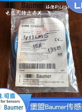 堡盟传感器BAUMER电感式接近开关IFRM 12X9503  品质保证