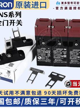 安全门开关D4NS-1AF 4AF 1CF 4DF 2AF 4CF 4BF 2BF 1BF 5AF